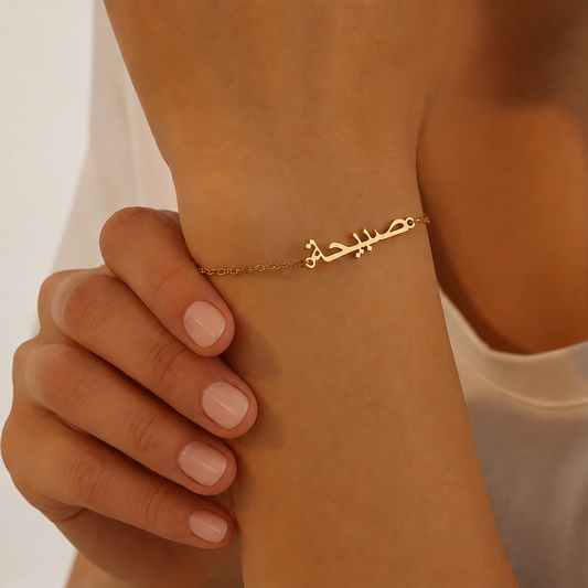 Classic Arabic Name Bracelet
