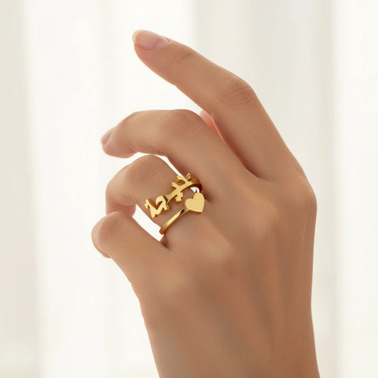 Arabic Heart & Name Spiral Ring