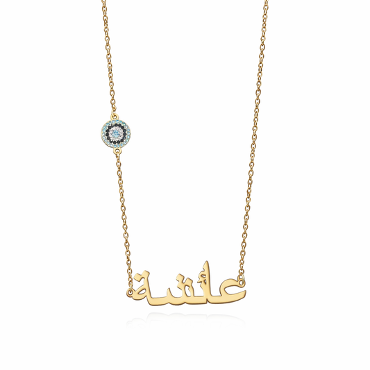 Blue Eye Arabic Name Necklace
