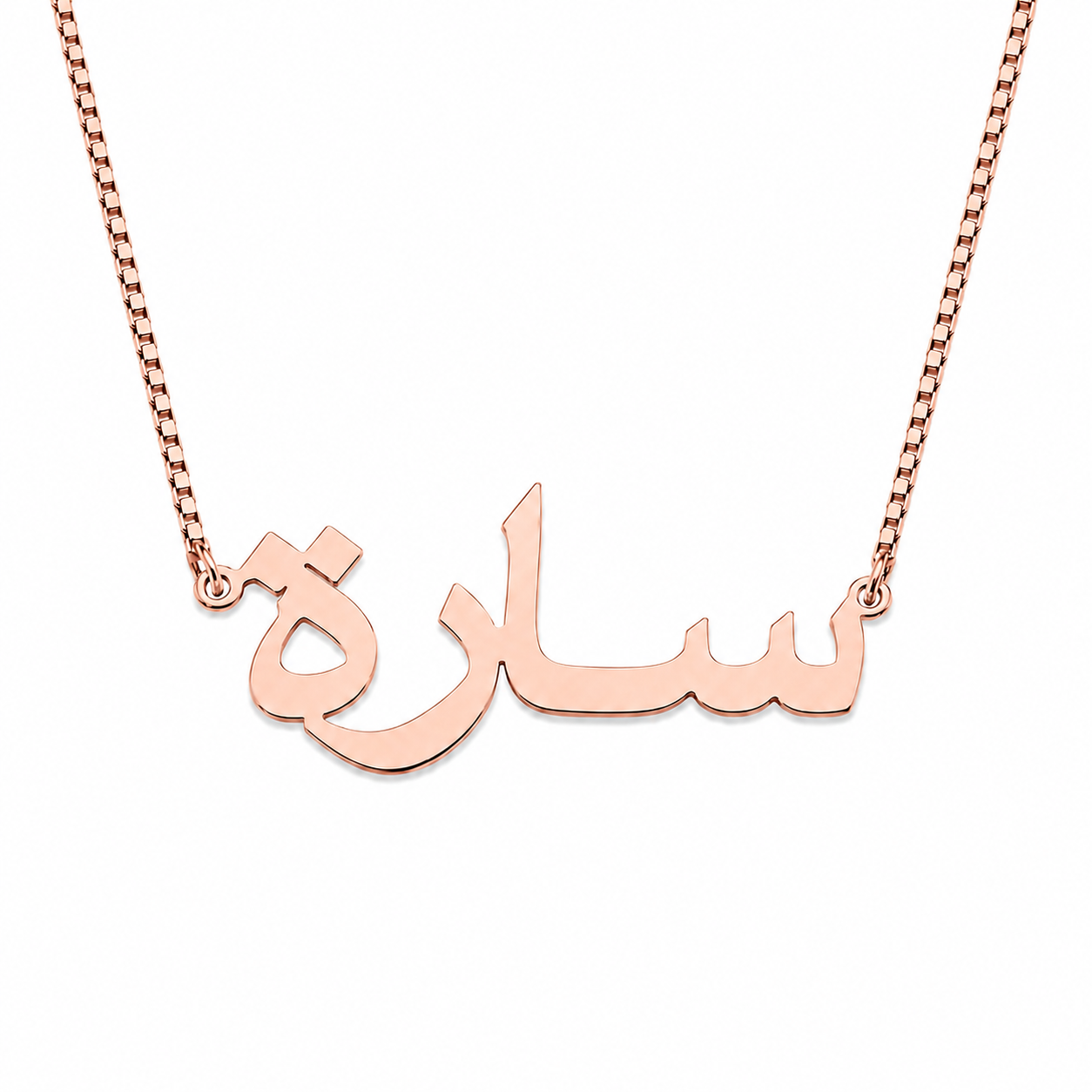 Classic Arabic Name Necklace - Box Chain