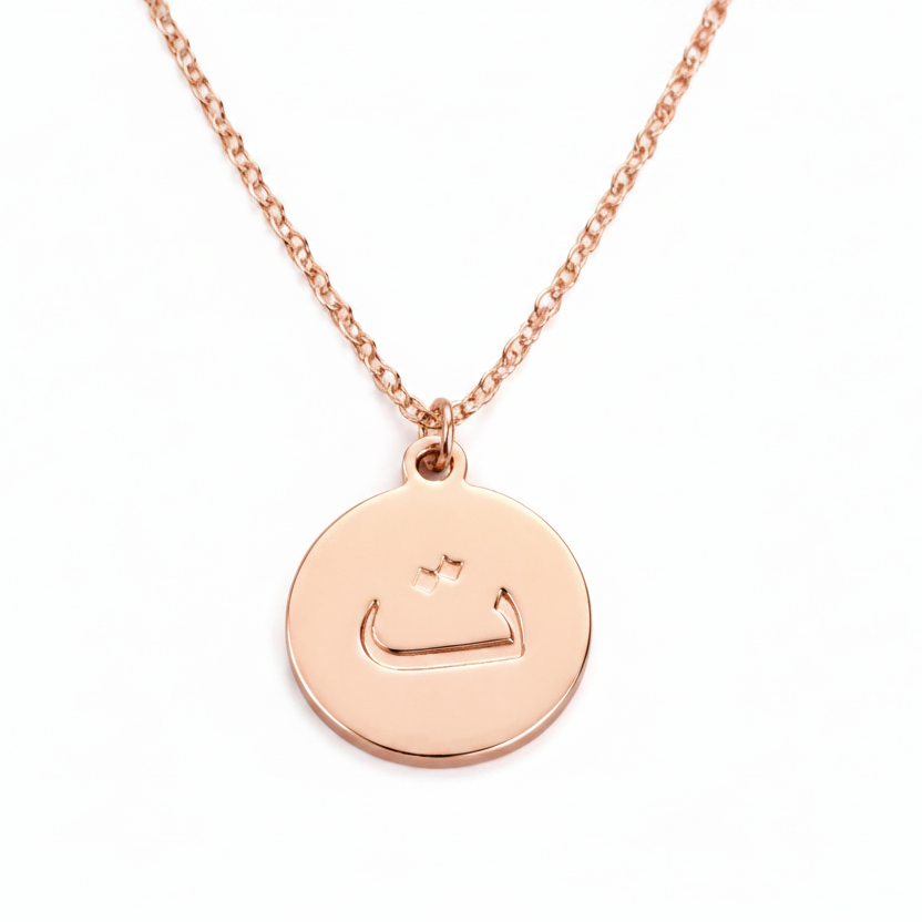 Arabic Initial Disc Necklace