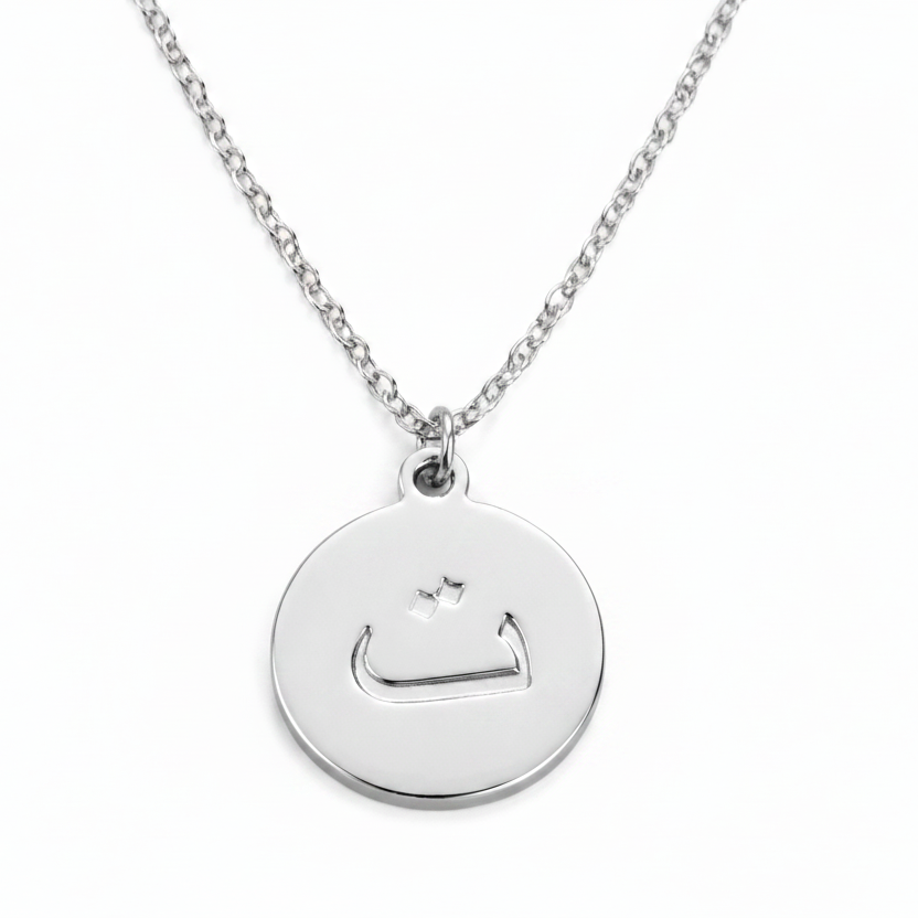 Arabic Initial Disc Necklace