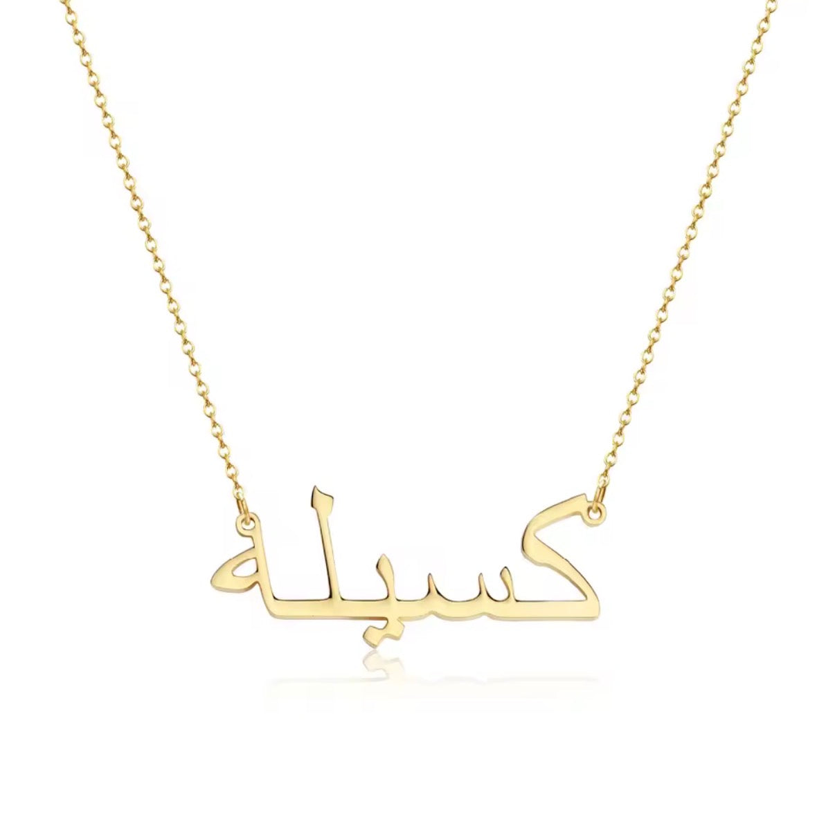 Classic Arabic Name Necklace - Cable Link Chain