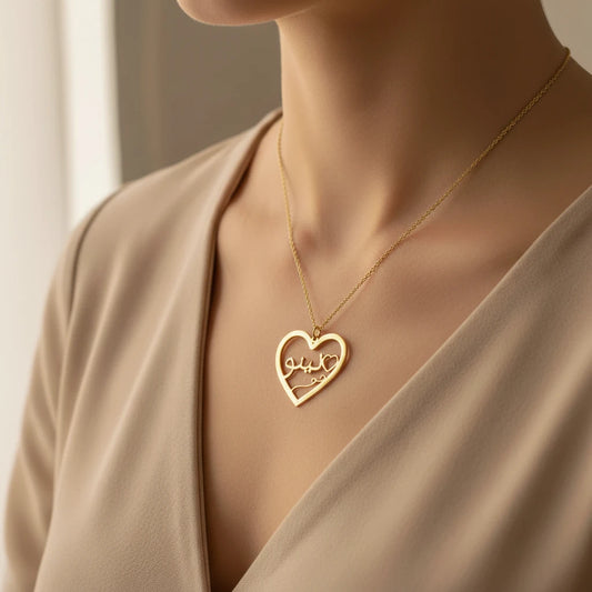 Classic Heart Arabic Name Necklace