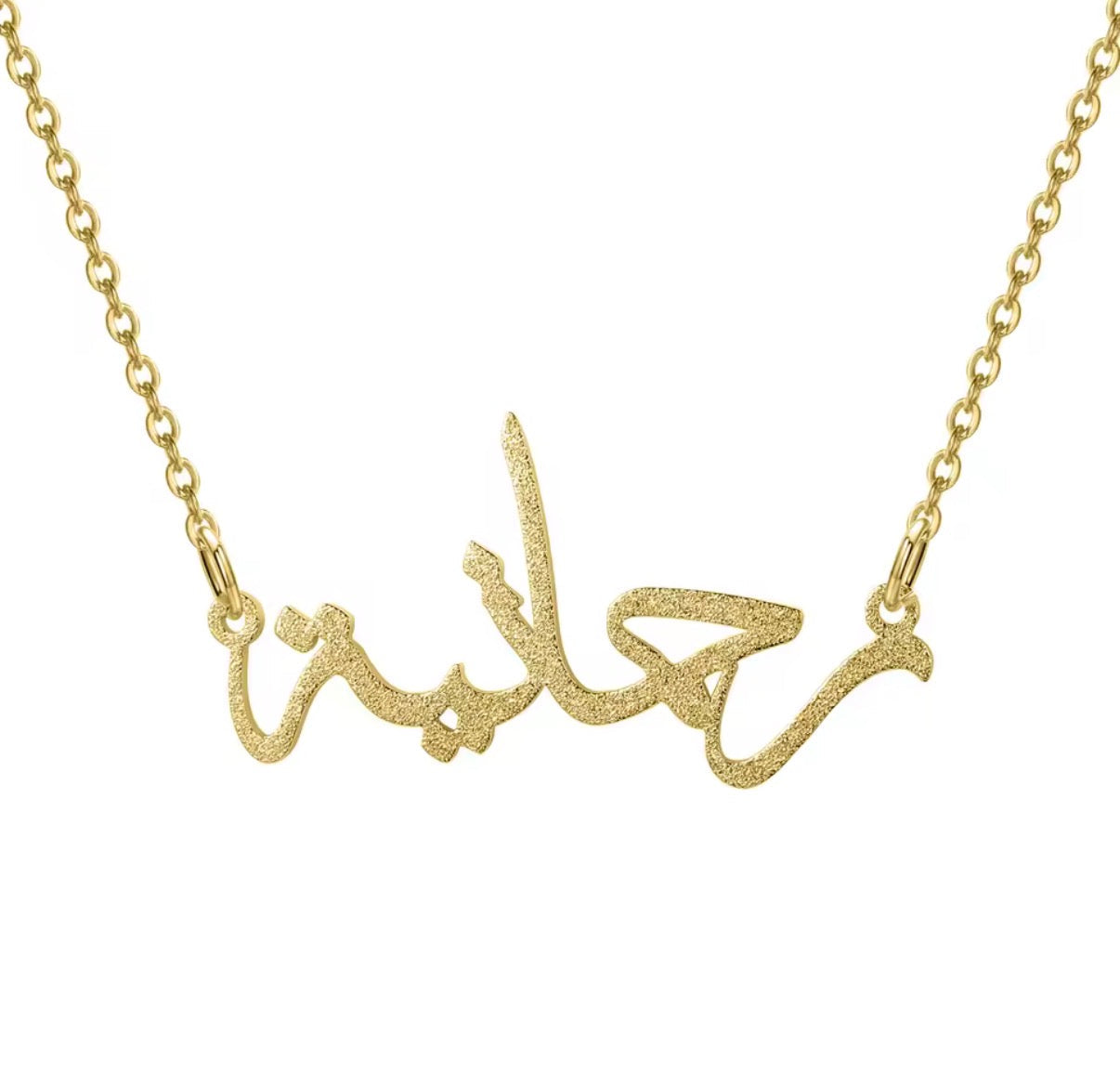 Frosted Arabic Name Necklace