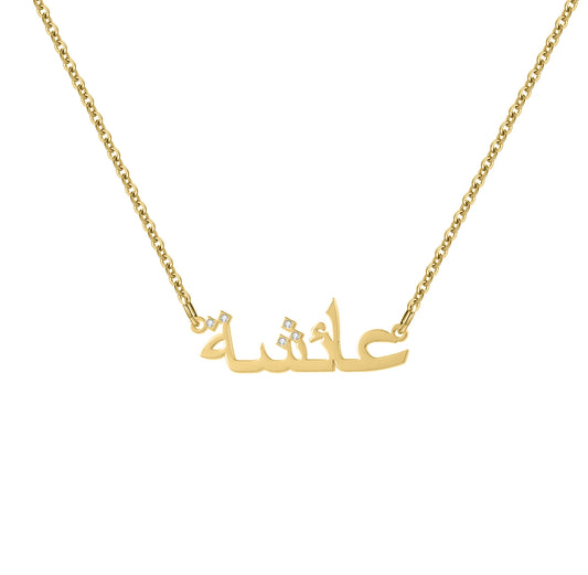 Crystal Gem Arabic Name Necklace